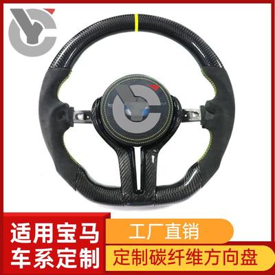 适用宝马1234567系X123456M35碳纤维方向盘F底盘运动丁字裤改装