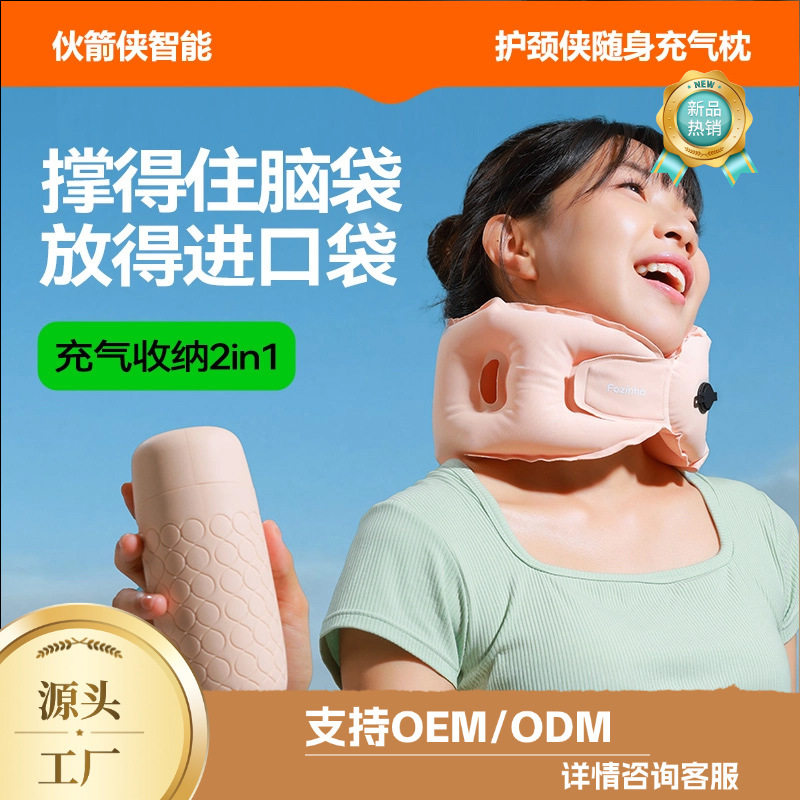 便携随身充气u形枕迷你折叠旅行坐车围脖护颈枕颈椎脖子头枕定制