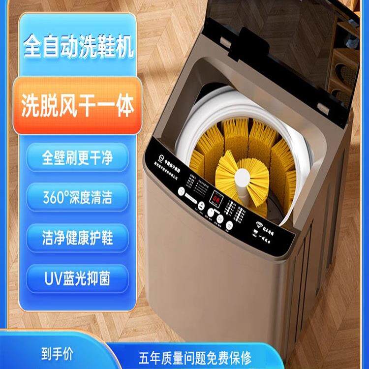 扬子洗鞋机全自动家用小型带烘干洗鞋神器智能洗脱一体专业刷鞋机