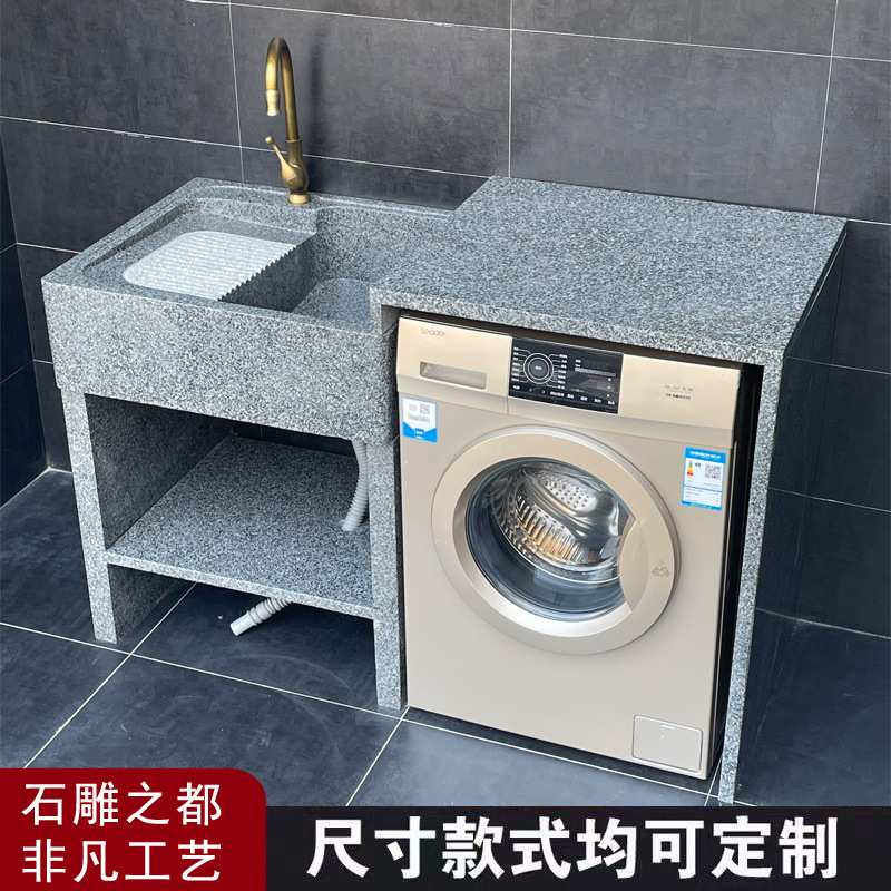 石头洗衣池室外阳台一体带搓板洗衣机柜户外室外大理石洗衣槽台盆