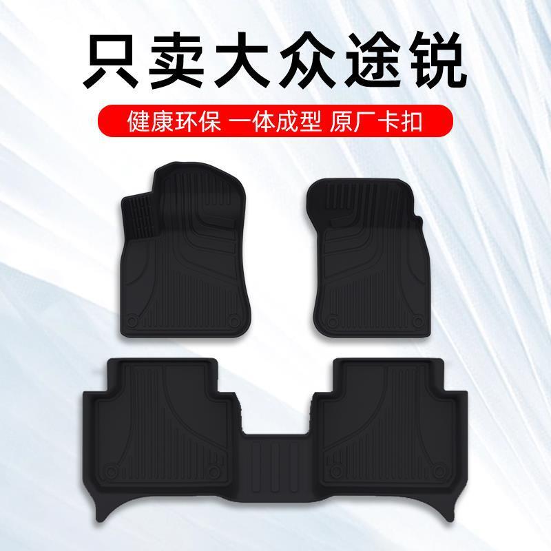途锐脚垫 2011-2023款途锐专用汽车脚垫TPE原厂内饰改装配件