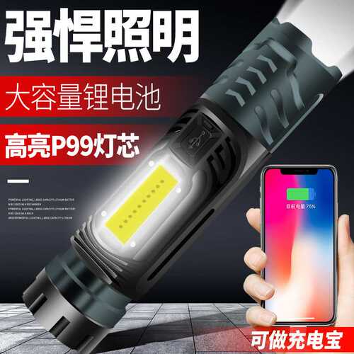 跨境新款XHP99+COB大功率手电筒 USB输入输出多功能铝合金手电筒