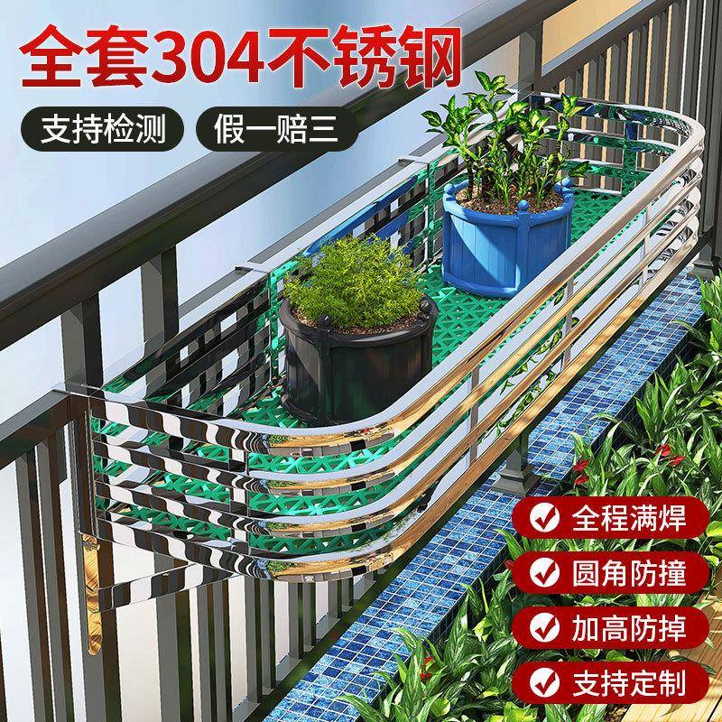 栏杆花架不锈钢阳台挂式花盆架悬挂绿萝多肉花架子窗台置物架室内