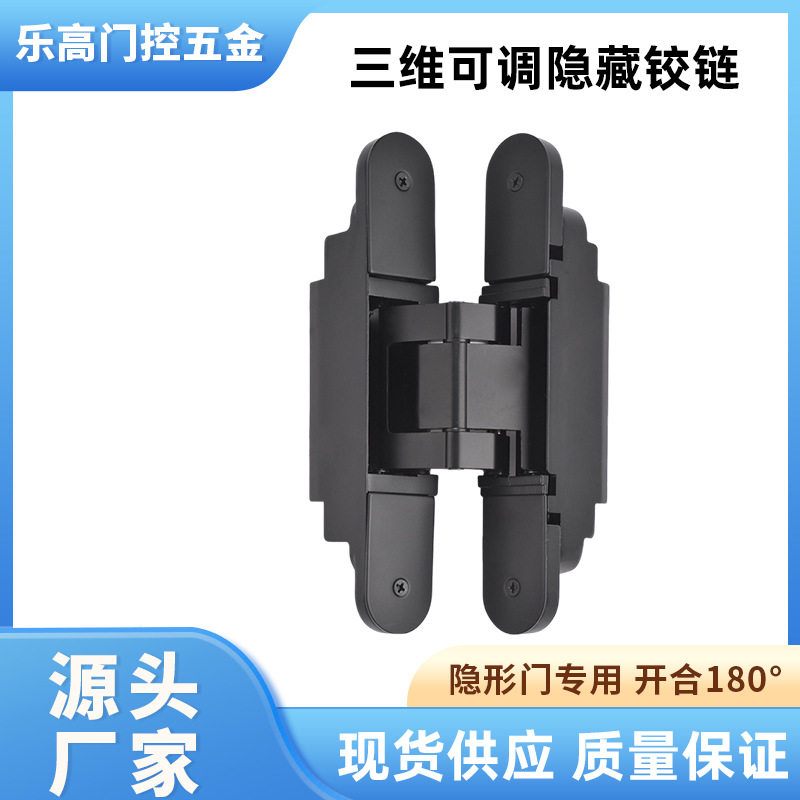 隐形门专用铰链180度三维可调合页室内木门折叠门隐藏门暗门合页
