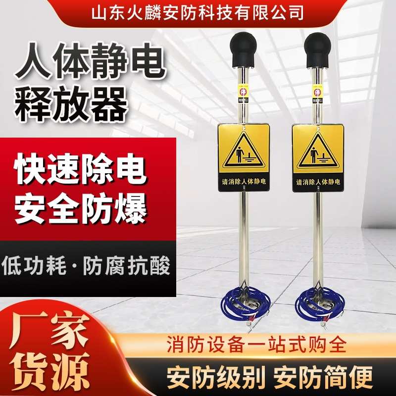 人体静电消除球触摸式释放器工业防爆声光语音报警人体静电释放器