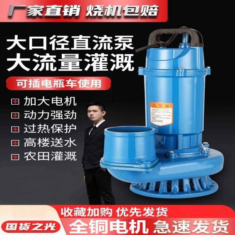 直流无刷潜水泵铝壳48V60V72V大流量3寸4寸电瓶电动车大口径水泵