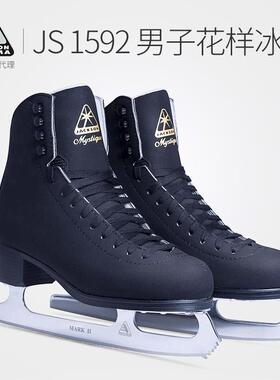 加拿大Jackson男子JS1592冰刀鞋 儿童成人大齿花样滑冰鞋 黑色