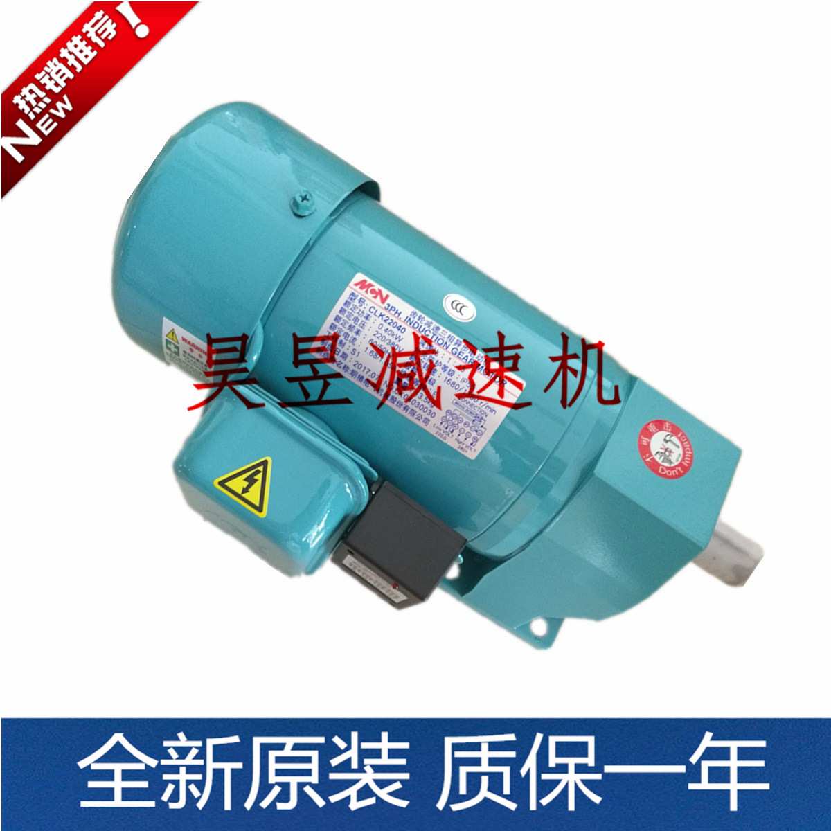 MCN明椿三相齿轮减速机CFK28040253 NLK32075153加工中心刀库电机