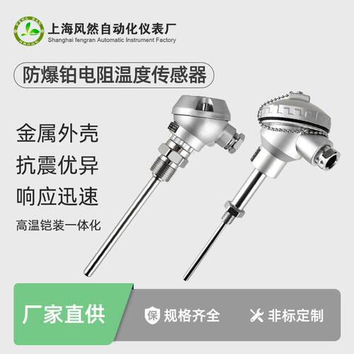 耐高温pt100铠装温度传感器 带接线盒一体化温度变送器4-20ma