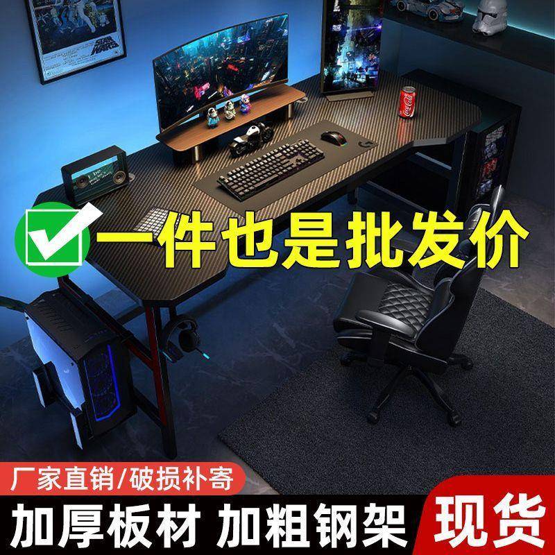 电竞桌简约台式电脑办公桌出租屋家用主机科技感电脑学习桌写字桌