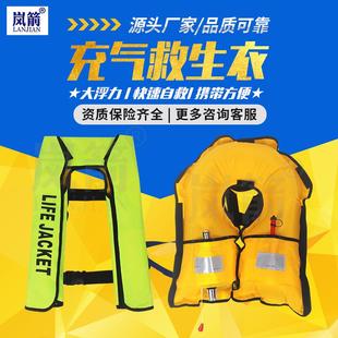 围脖式 可印字成人船用手动全自动充气便携式 气胀救生衣 岚箭