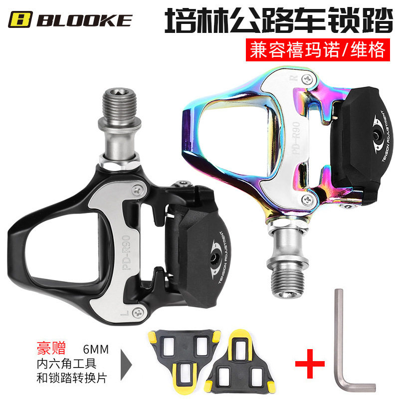 BLOOKE公路自行车自锁锁踏电镀铝合金培林轴承自锁脚踏板SPD系统