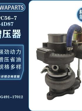 1G491-17012 小松PC56-7 4D87 发动机增压器 挖掘机配件 工厂直销