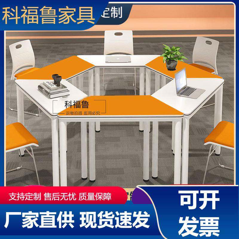 彩色学生讨论桌六边形培训桌椅组合梯形辅导桌自由拼接六角会议桌