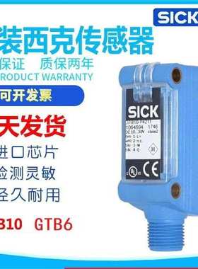 德国SICK西克光电开关传感器GTB10-N1212 GTB6-N1212