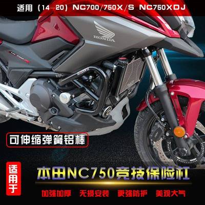 适用于本田NC750X/S保险杠700X/S竞技杠防摔弹簧缓冲护杠水箱网罩
