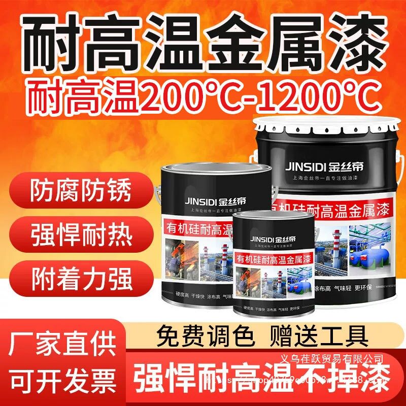有机硅耐高温漆金属漆防腐热锅炉烟囱管道银粉漆防锈高温设备油漆