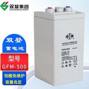 双登GFM-500（2V500AH)电力通讯直流屏UPS机房应急后备电源蓄电池
