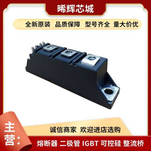 IRKT91/12 IRKT91/16 IRKT56/16大功率可控硅模块电子元器件现货