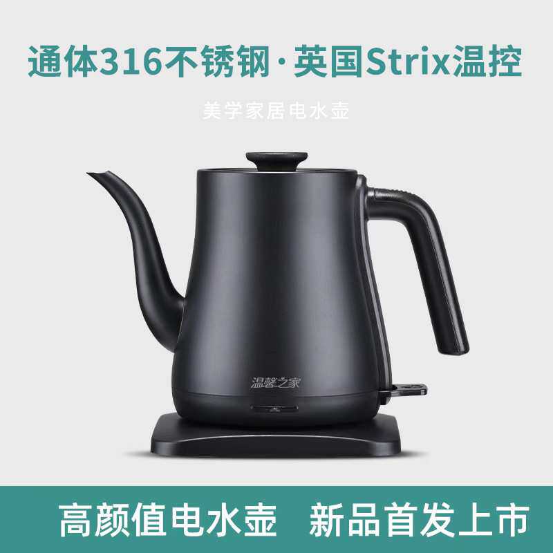 唐风 新品316不锈钢电热水壶长嘴冲茶水壶时尚旅行烧水壶包邮
