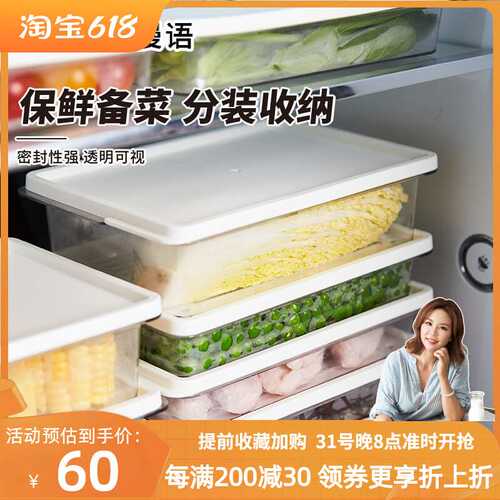 ZQ曼食慢语冰箱收纳5件套分装密封盒保鲜盒食物收纳盒备菜套装饺