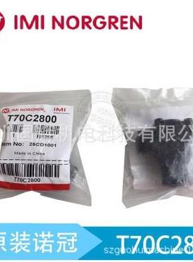 NORGREN ,T70C4800 ,S/836,T70C2800,T70C3800.S/522A,T1100C2800