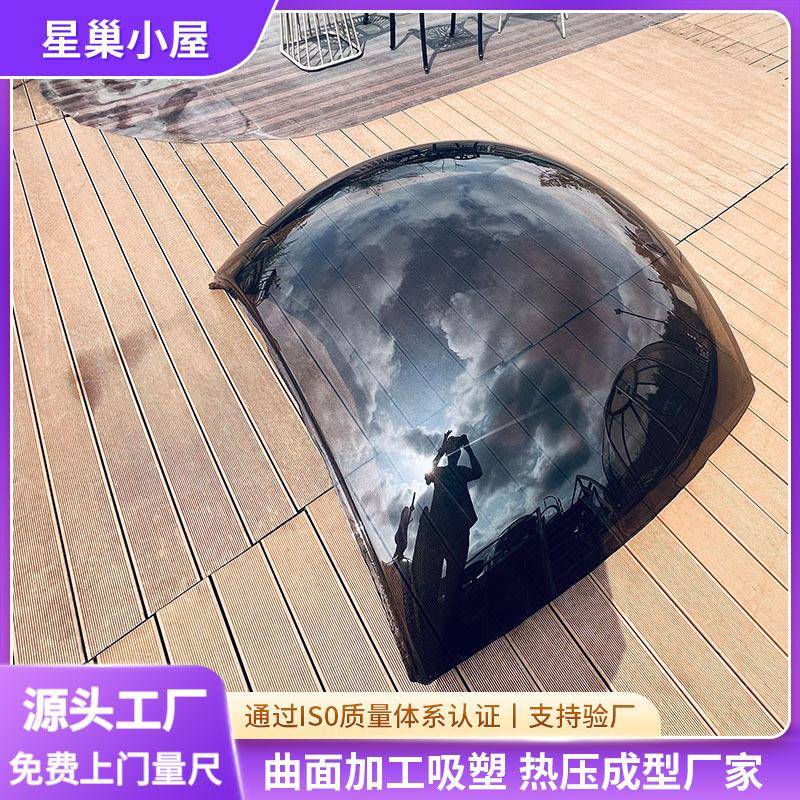 广州pc成型加工半圆茶色采光罩吸塑加工工艺雕刻吸塑热压成型加工