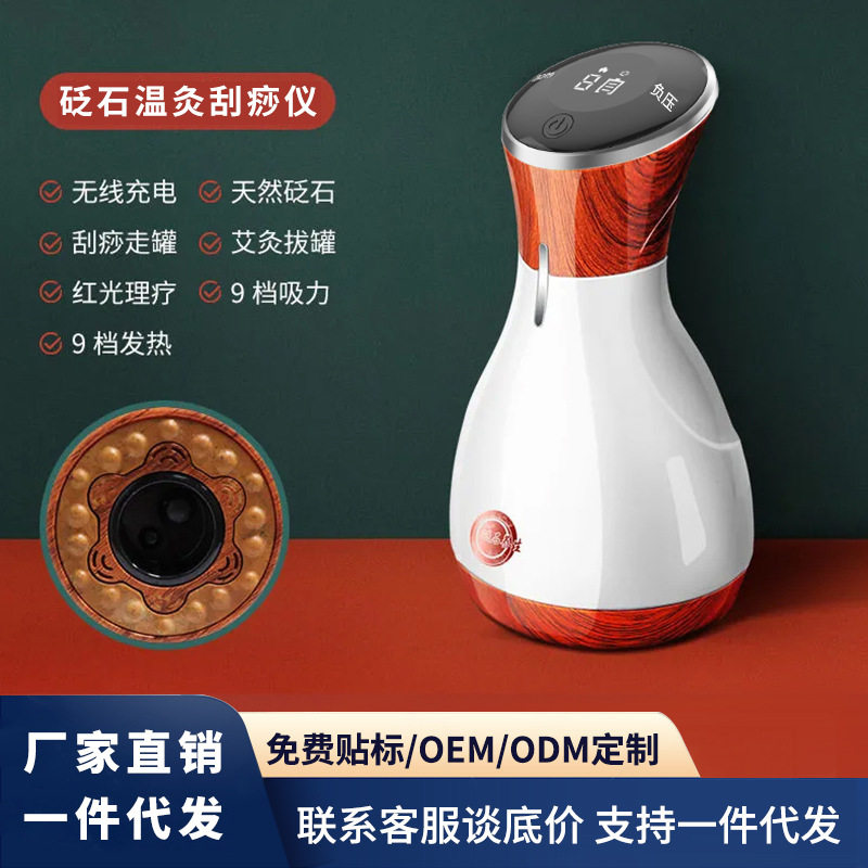 无线电动刮痧仪器砭石家用加热疏通经络拔罐按摩理疗仪负压吸痧仪