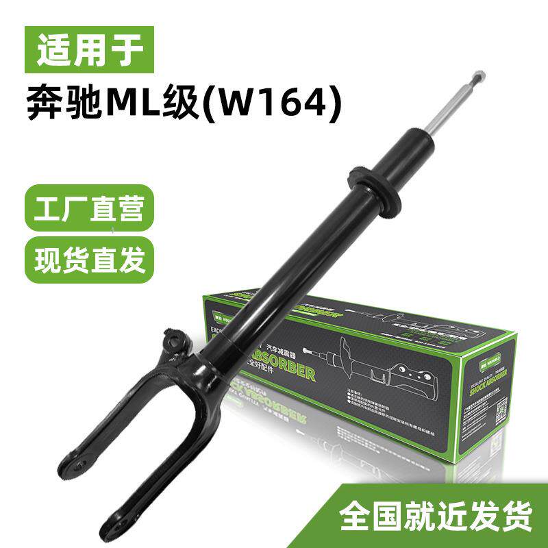 现货小批量前减震器避震适用05-10年奔驰ML级(W164)/ A1643200130