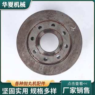 厂家 抛丸机配件 大034叶轮 叶轮抛丸机叶轮配件不含运费