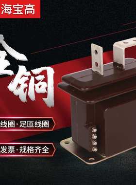 厂家直销6.6KV干式支柱式户内LZJD-6.6型高压电流互感器