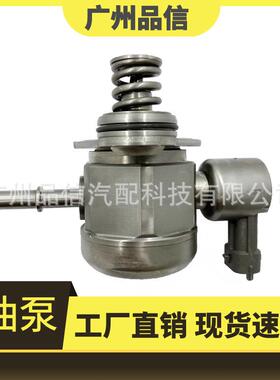 适用于路虎高压油泵燃油泵0261520152/AG9E-9D376-AB