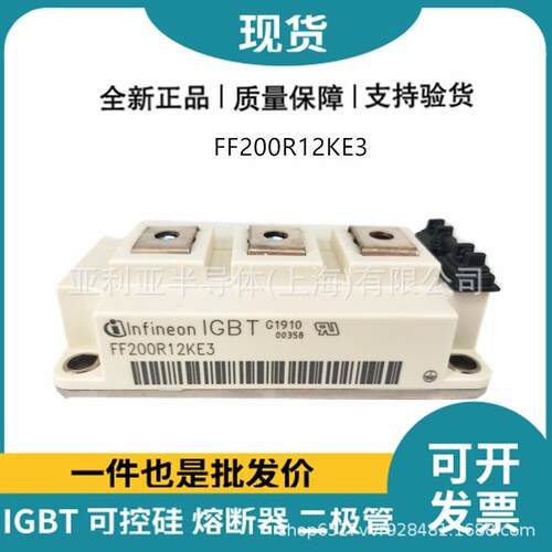 FF200R12KE3 IGBT驱动 低压igbt 可控硅电源 半导体模块 新批次