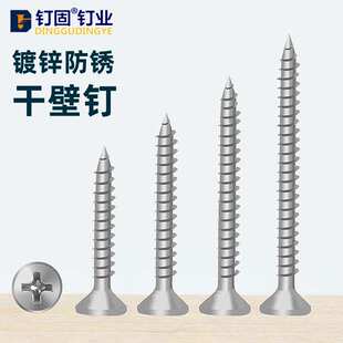 镀锌干壁钉白色自攻螺丝自攻丝龙骨石膏板螺丝M3.5X202530354050