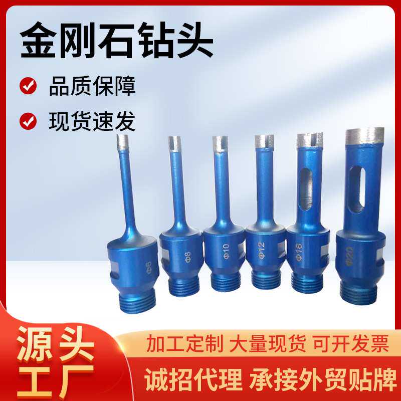 定制1/2BSP 花岗岩瓷砖钻头混凝土大理石开孔器 烧结金刚石钻头