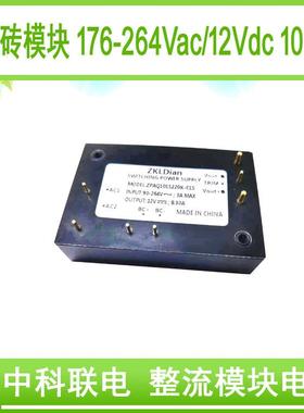 ZKLDian AC/DC 220Vac转12Vdc 1/4砖模块 整流模块 充电机模块