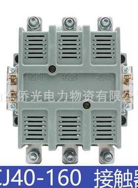 人民电器交流接触器CJ40-160 200 250A 220V线圈380V