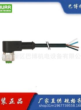 Murr/穆尔7000-12341-6140300/线缆/连接线缆 现货