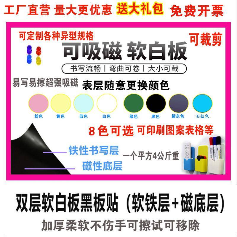 现货软磁性双层黑板贴白板墙贴磁力彩色吸磁白板贴纸绿板贴
