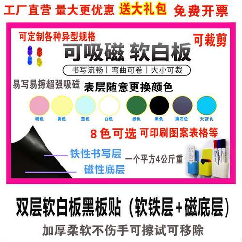 现货软磁性双层黑板贴白板墙贴磁力彩色吸磁白板贴纸绿板贴