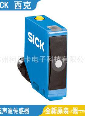 SICK西克超声波传感器UC12-11235  UC12-12231  UC12-11231