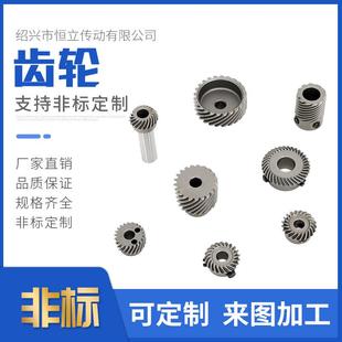 曲折缝20U43齿轮整套 精工制作缝纫机绣花机可用厂家销售