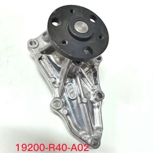 汽车水泵 A02适用于雅阁CP2思铂睿CU2奥德赛RB3 19200 R40