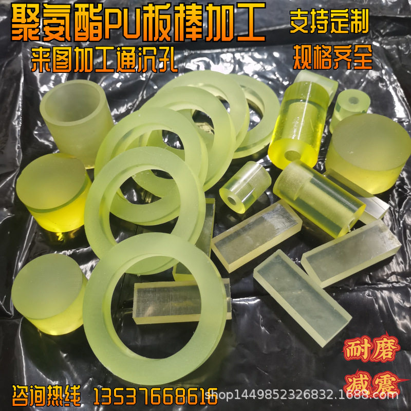 加工聚氨酯板牛筋棒优力胶空心管垫片牛筋轴套缓冲异形零切