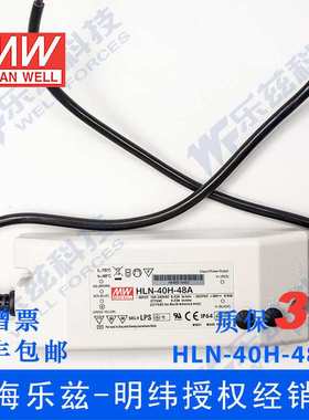HLN-40H-15B 40W 15V2.67A明纬PFC防水调光LED电源【含税价】