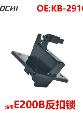 五金配件适用卡特E200B反扣锁车门碰锁固定位锁扣门锁块KB-29107