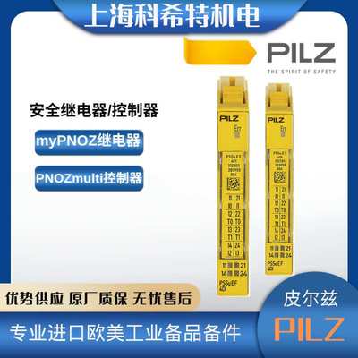 PILZ皮尔兹安全继电器 312200 PSSu E F 4DI 电子模块PSSu，24VD