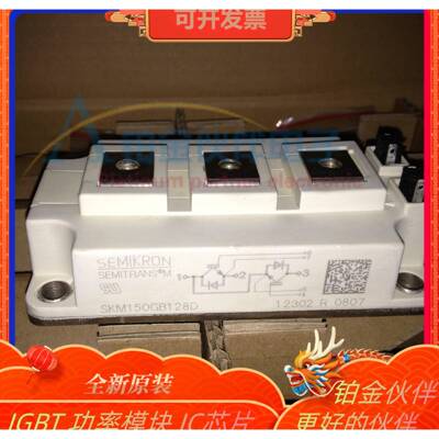 SKM150GB128D SKM150GB123D SKM150GB124D SKM150GB126D 型号齐全