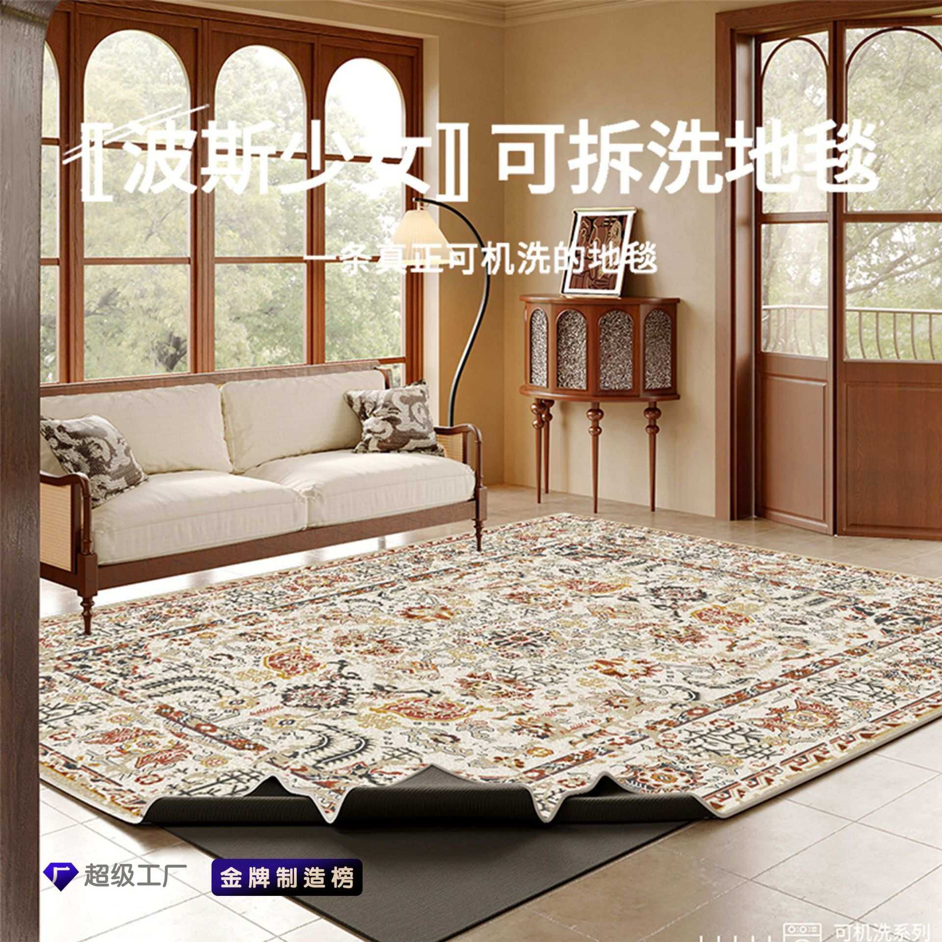 可机洗地毯客厅2025新款沙发卧室地垫家用可拆洗高级复古波斯地毯,模玩/动漫/周边/娃圈三坑/桌游,模型制作工具/辅料耗材,淘宝优惠券,粉丝福利购,淘宝优惠卷