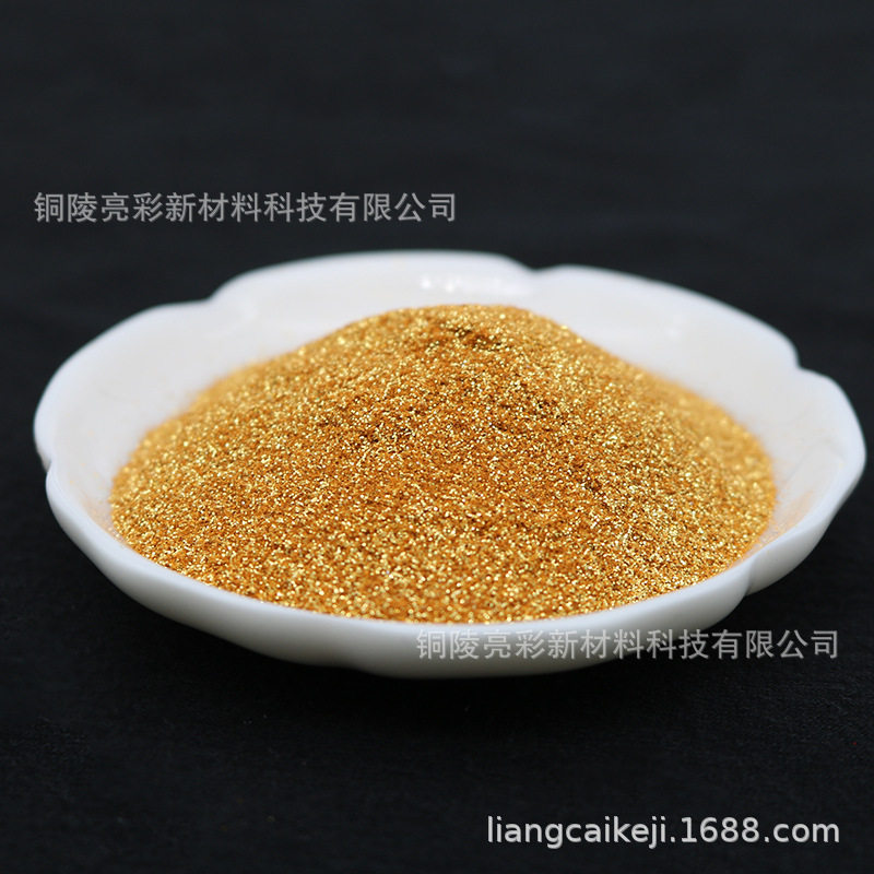 供应墙面釉用金葱粉艺术签涂料闪粉硅藻泥水包水用彩片金银片